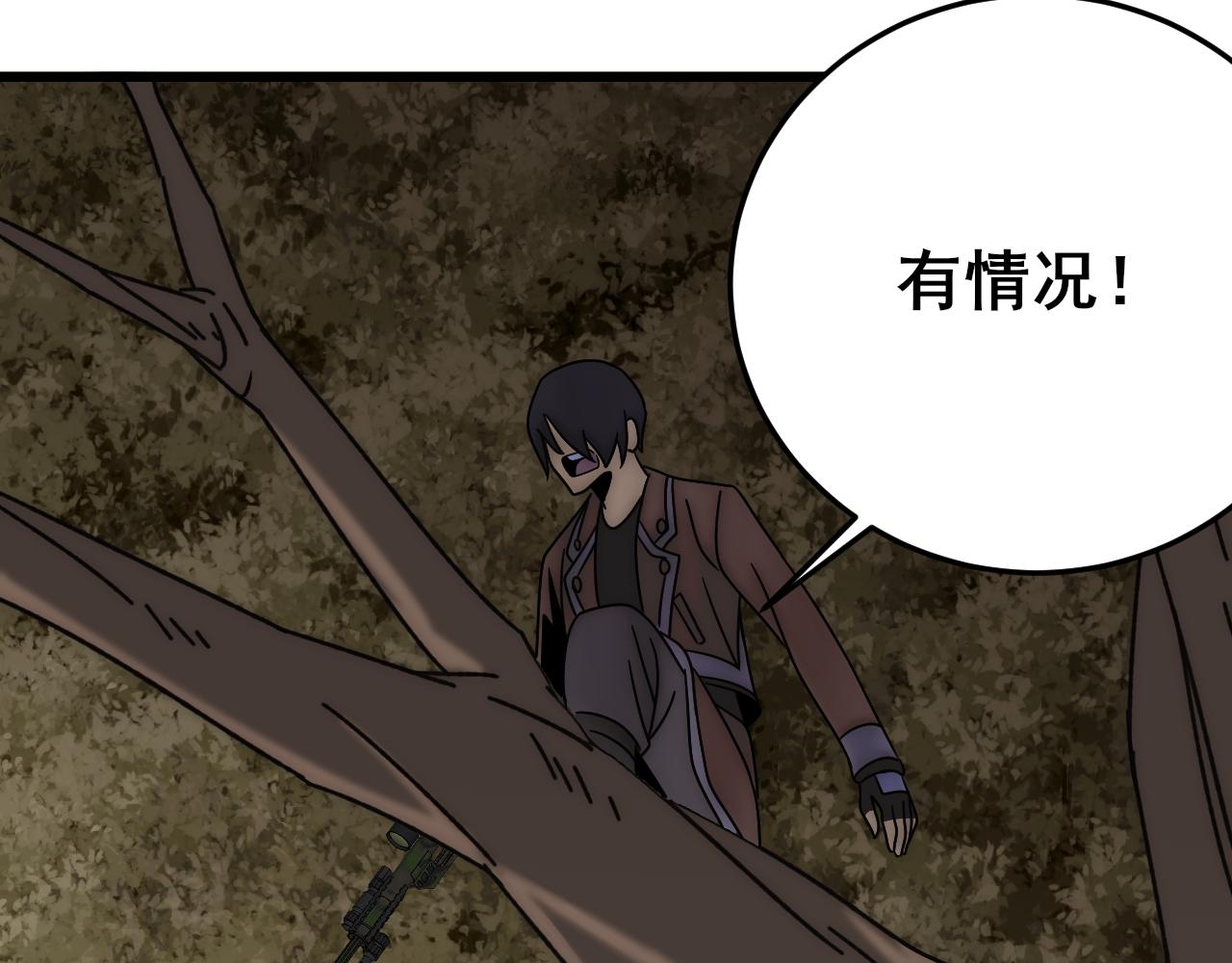 第101话 重点培养对象75