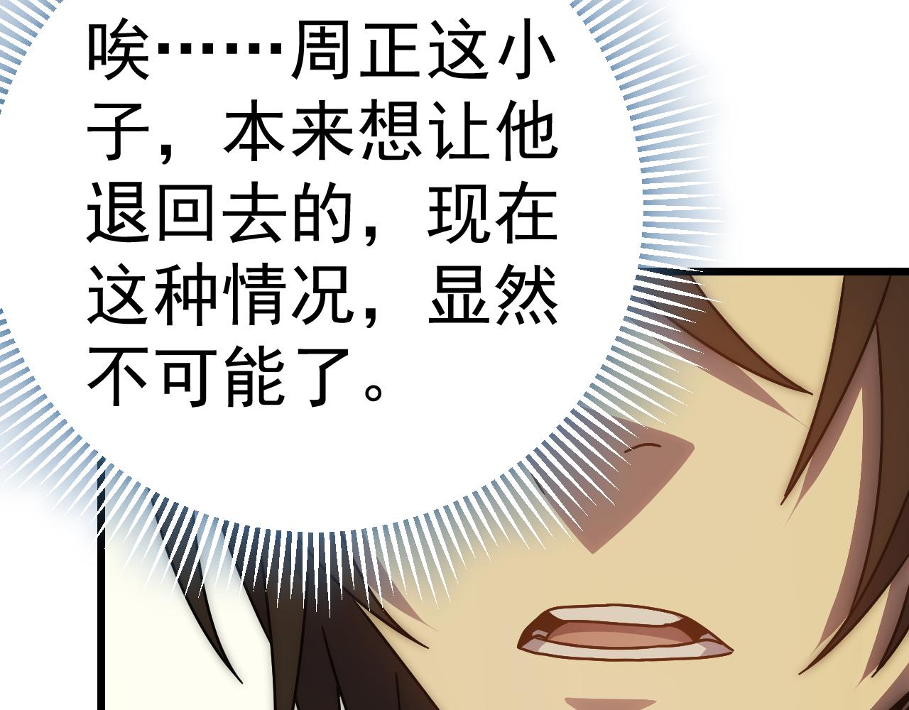 第126话 狩猎刀锋蜘蛛王39