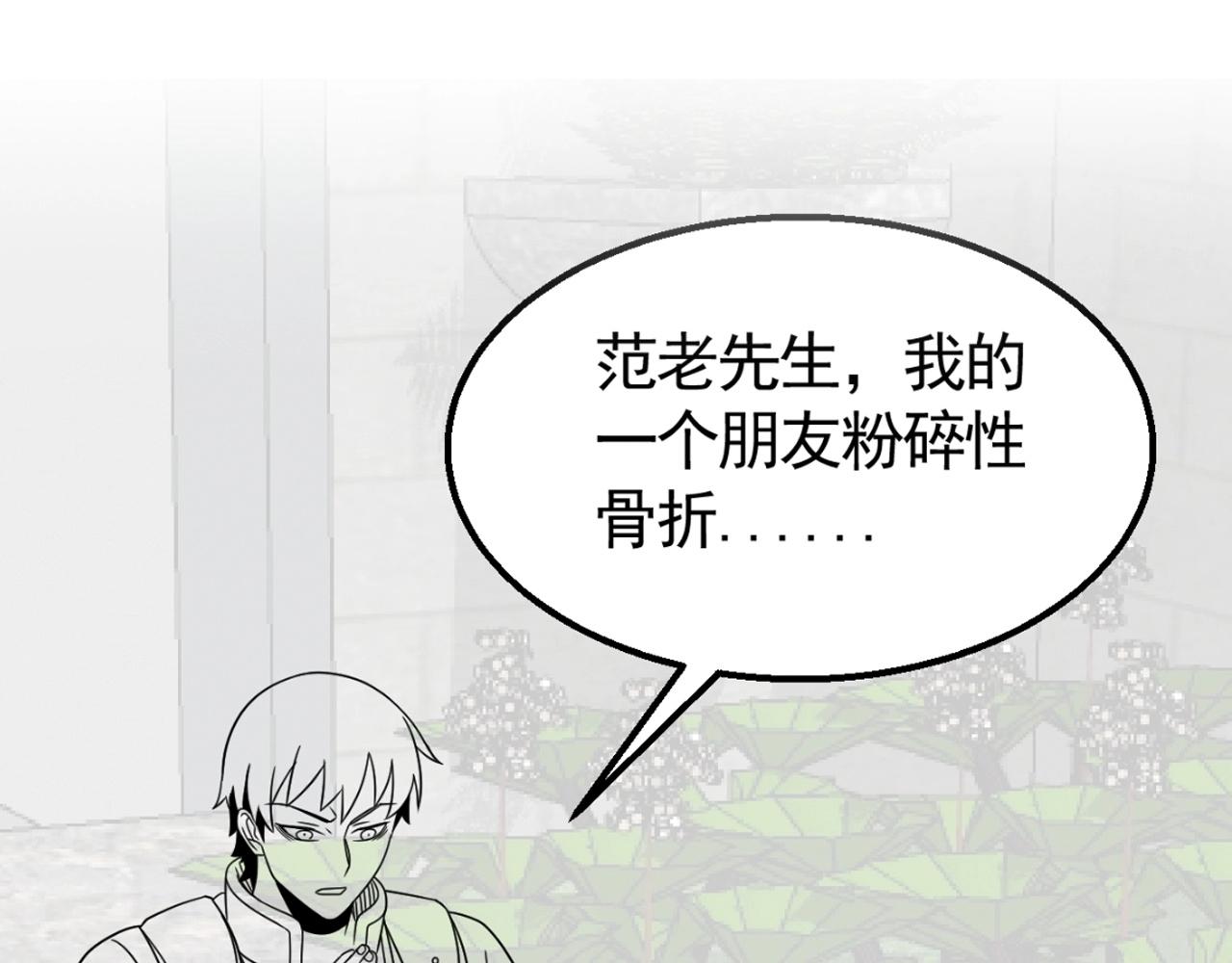 第38话 了结121