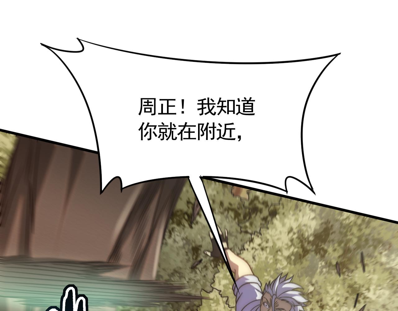 第54话 格杀勿论21