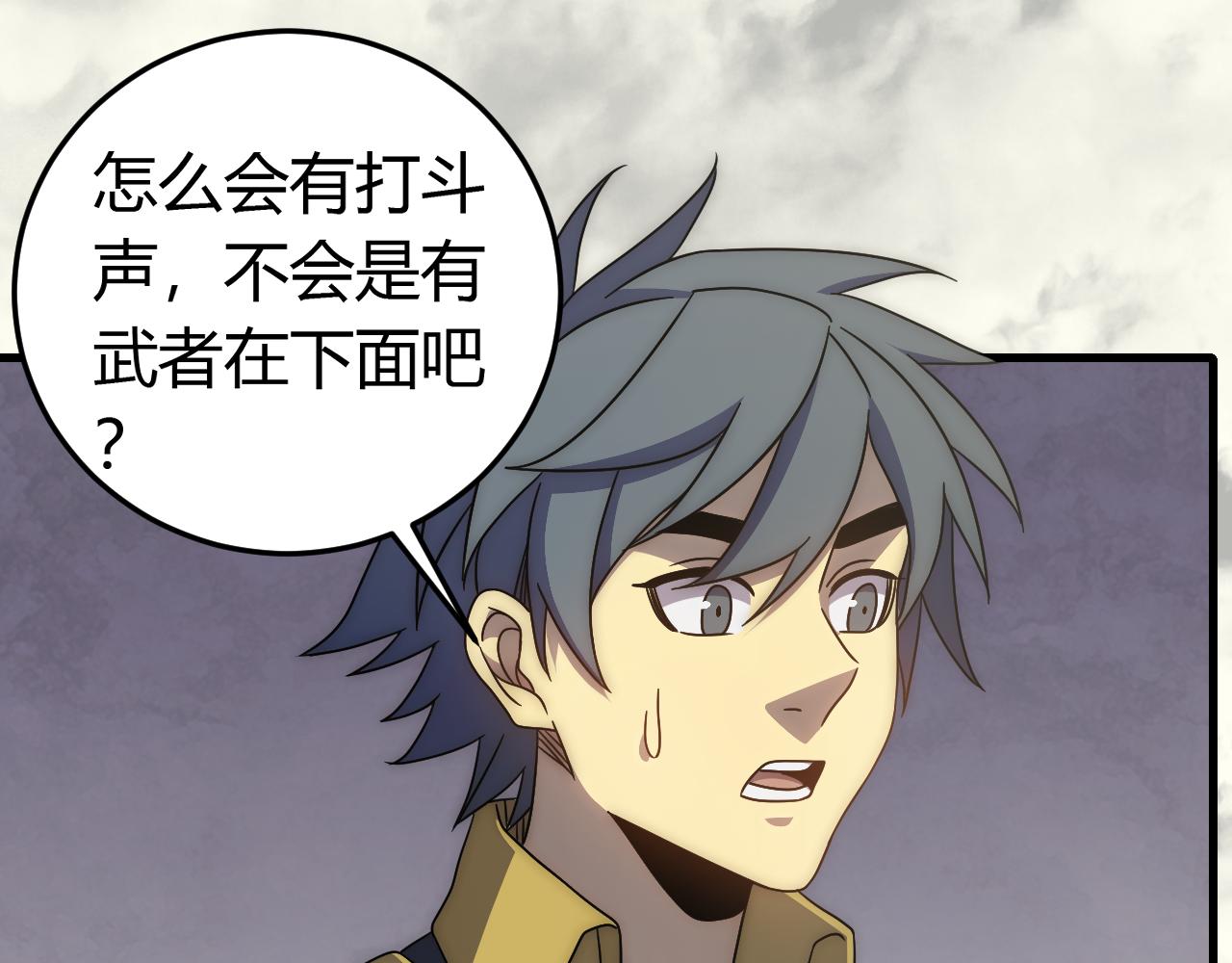 第94话磨练自我71