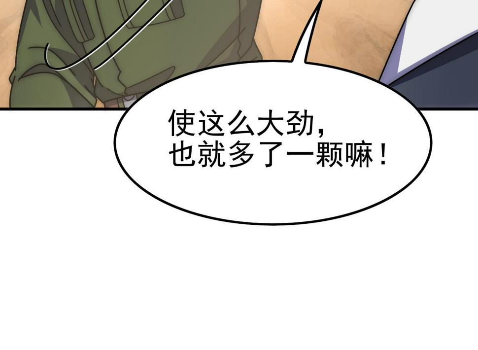 第145话 周正VS张伟38