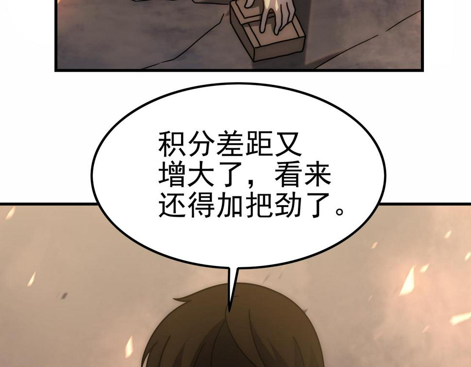 第149话 围剿周正50