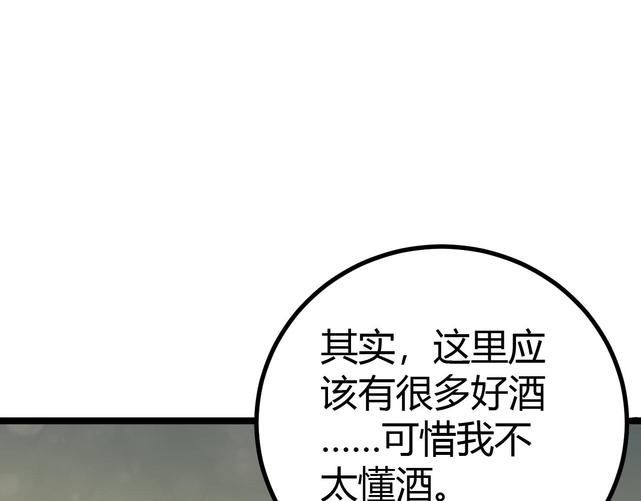 第98话 一言既出驷马难追73