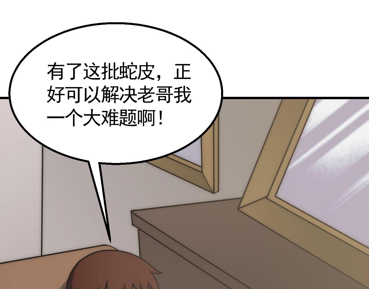 第39话 求医7