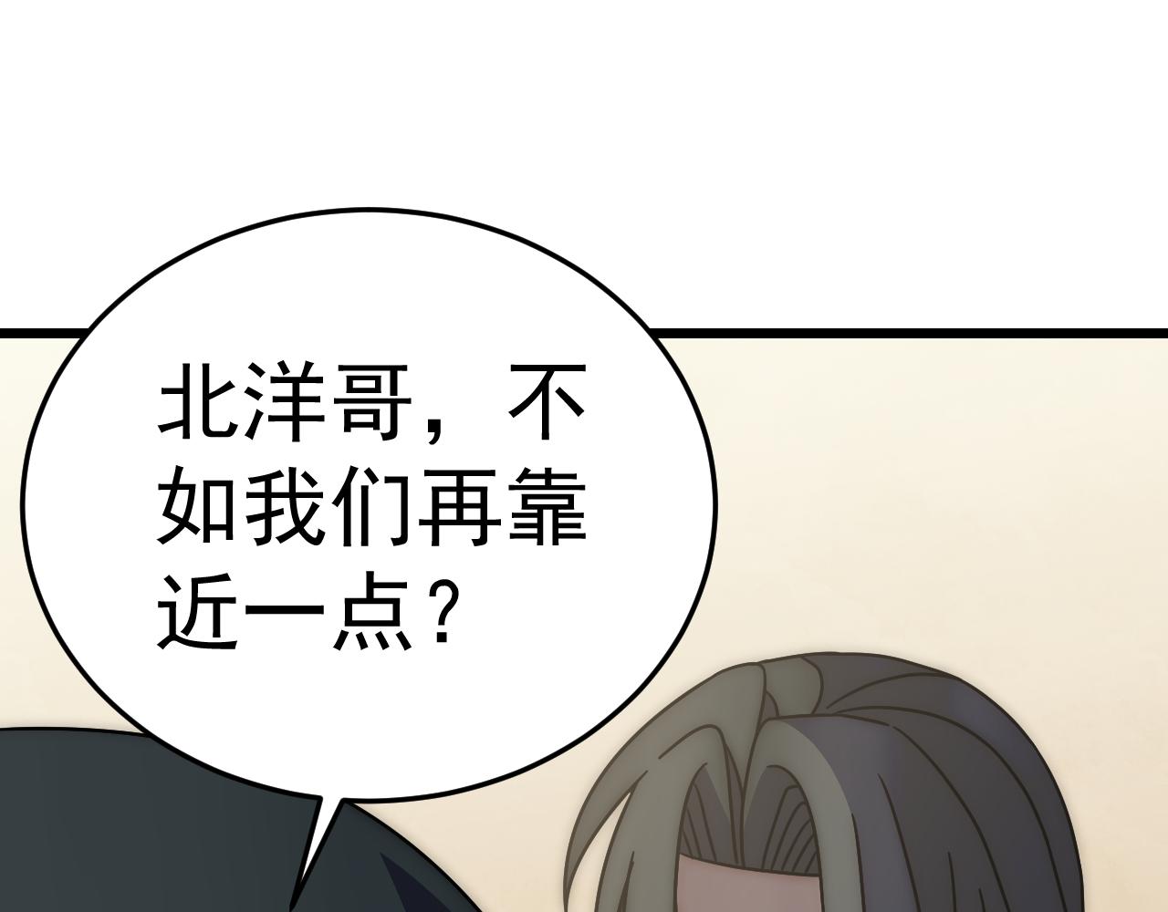 第119话 周正VS杨六21