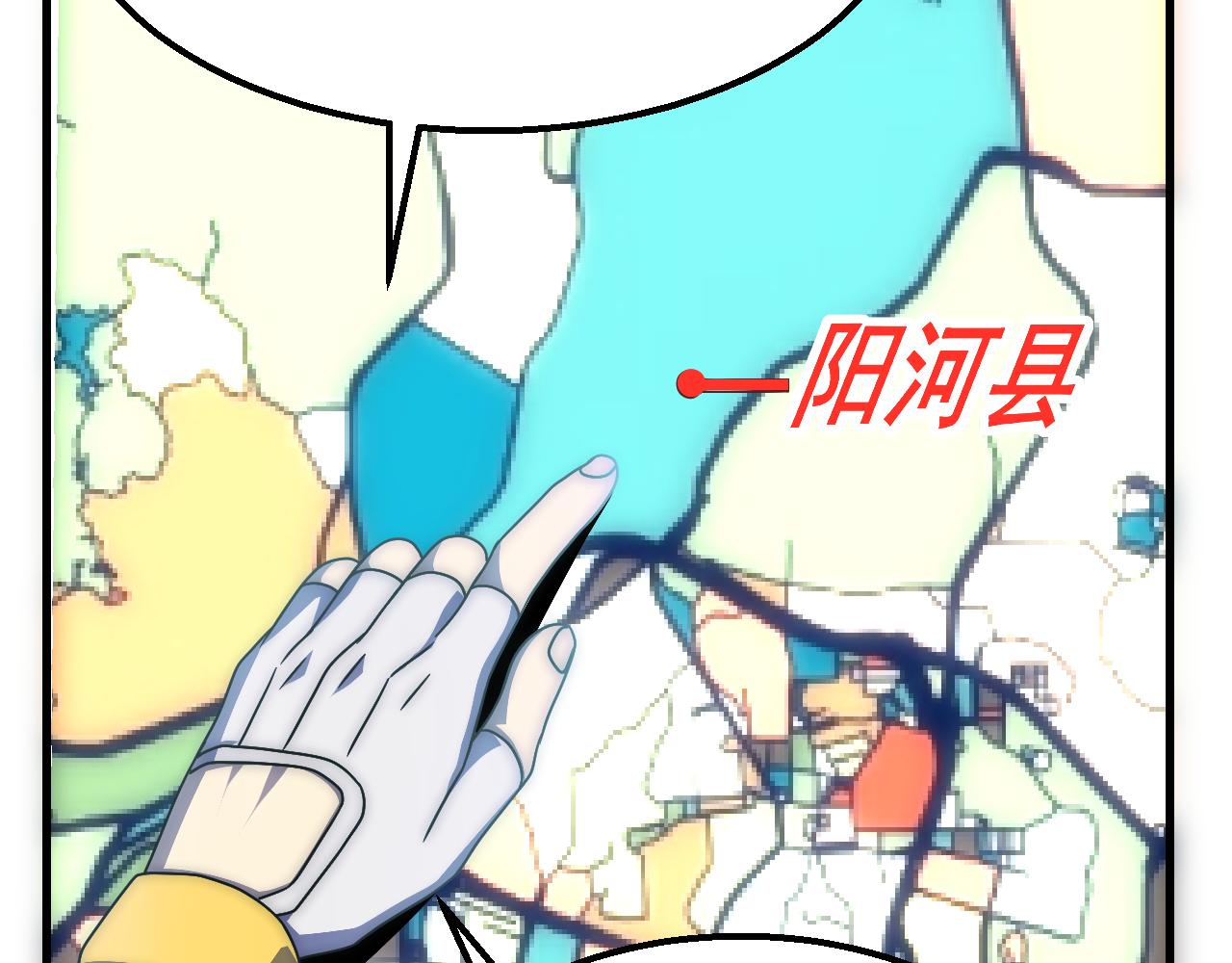 第73话 开拓新城75