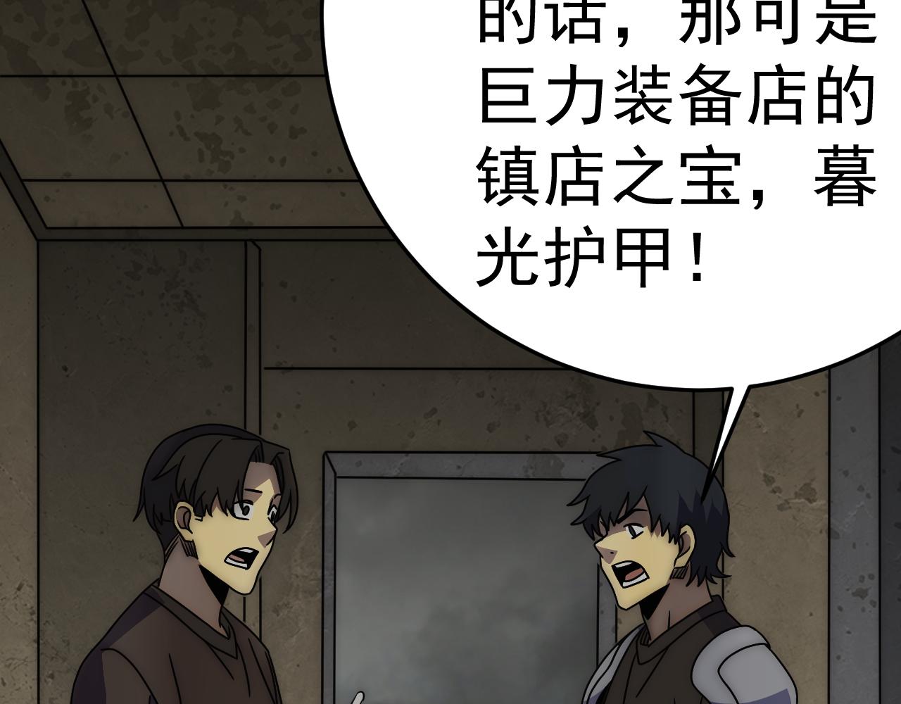 第117话 偷袭大本营69