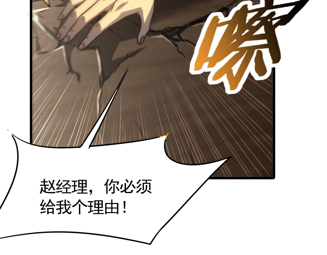 第72话 地狱归来100