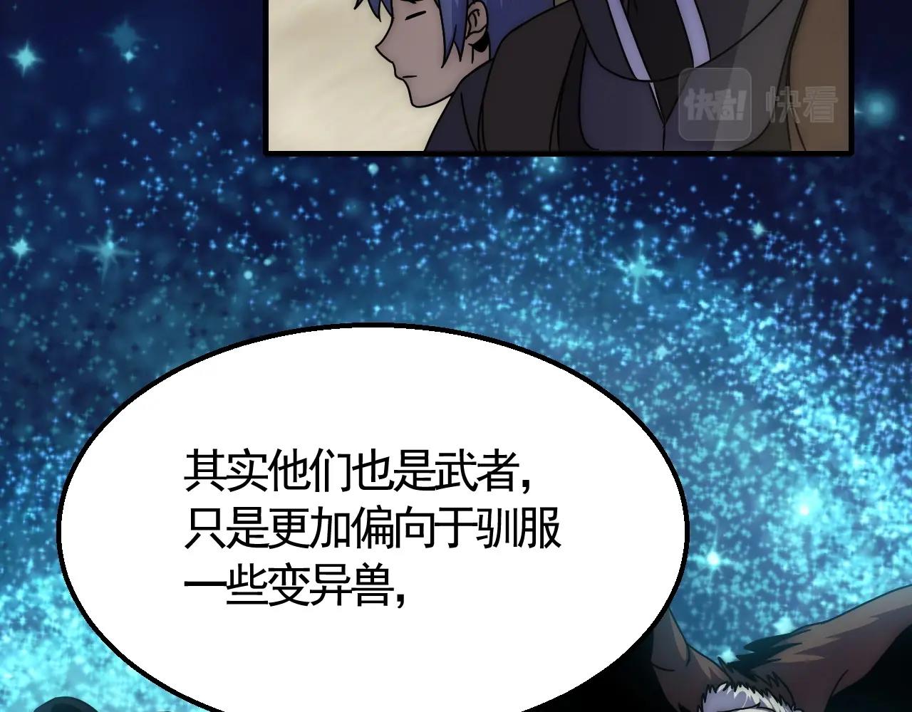 第21话 生存好难呀！30