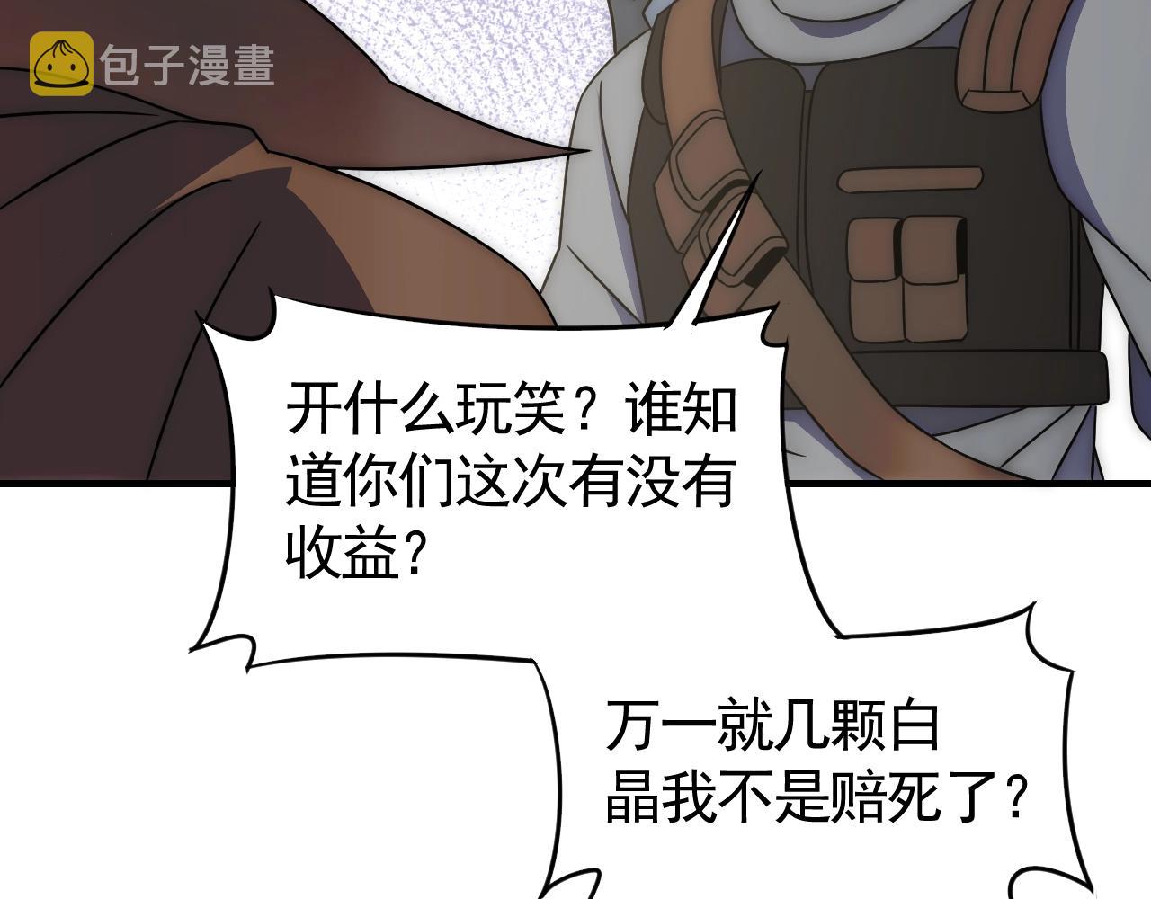 第31话 罗家88