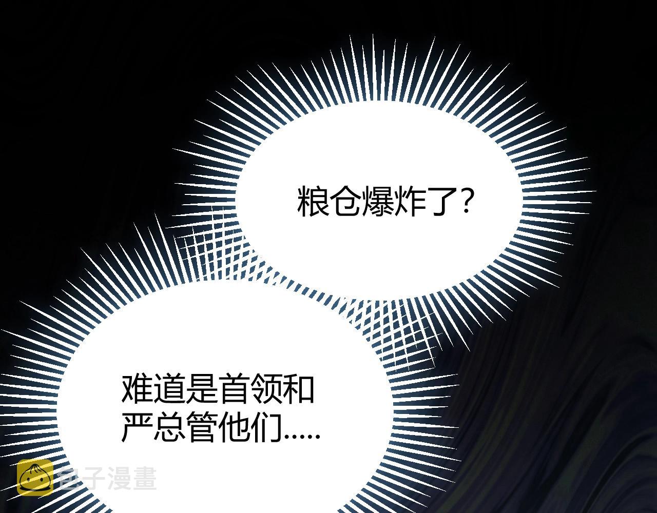 第17话 尸潮来临！142