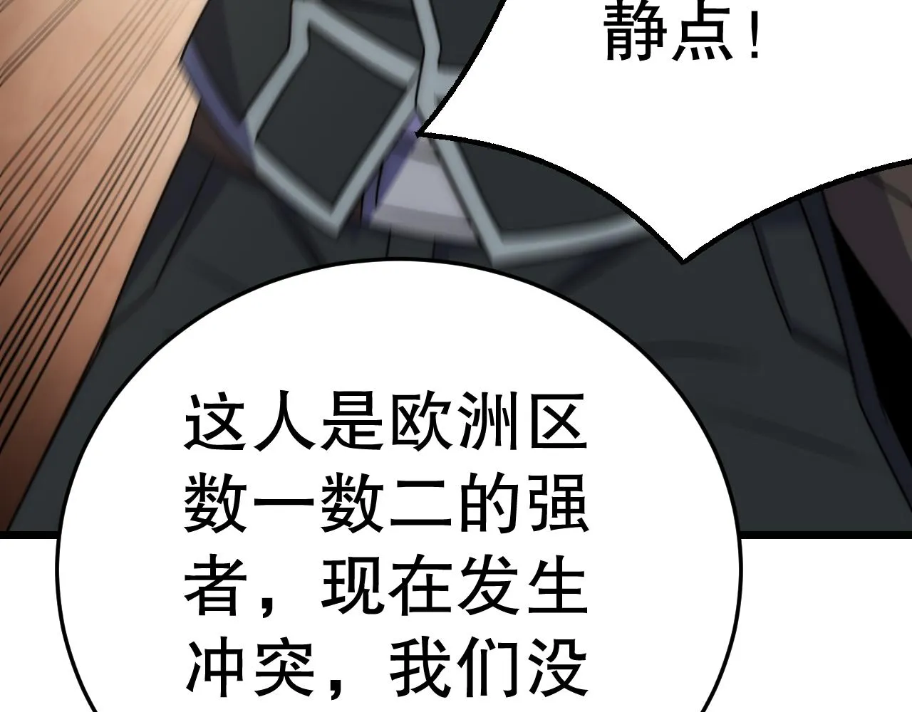 第162章：亚洲之星的陨落129