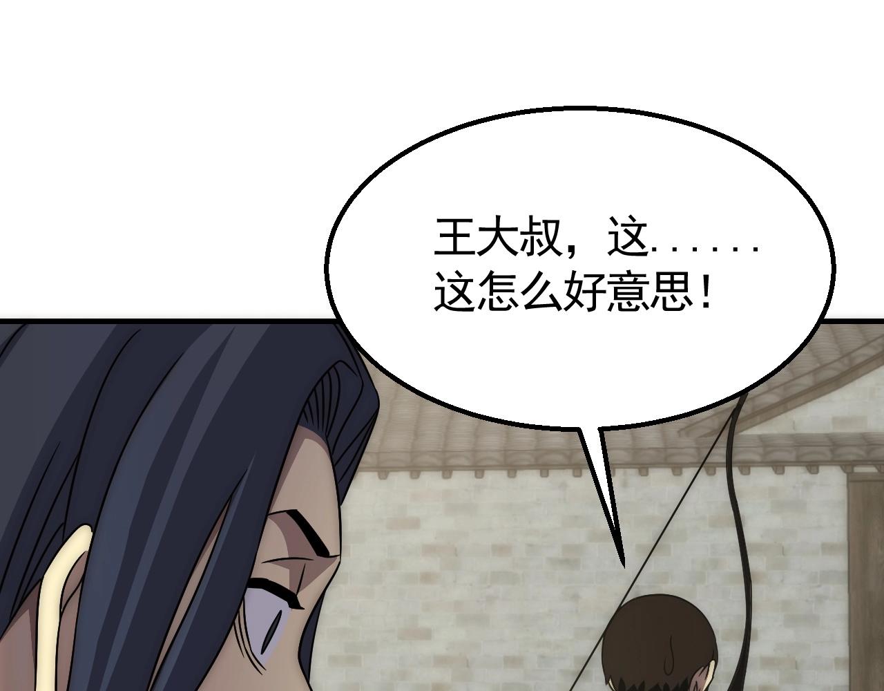第32话 谁才是高手？13