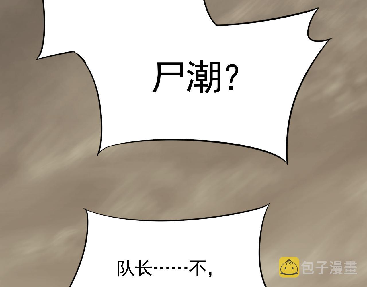 第60话 毒尸陷阱47