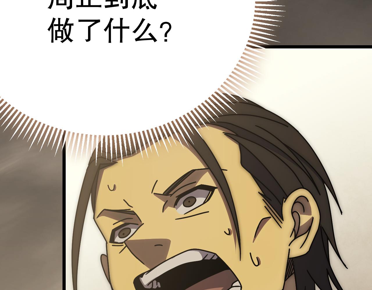 第129话 击杀蜘蛛王47