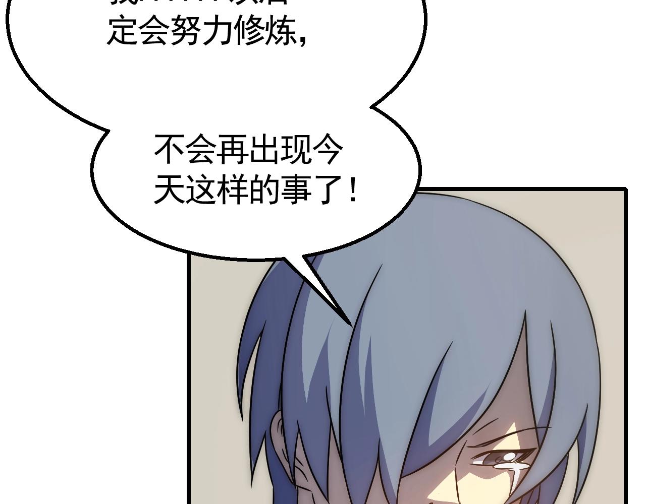 第41话 治愈100
