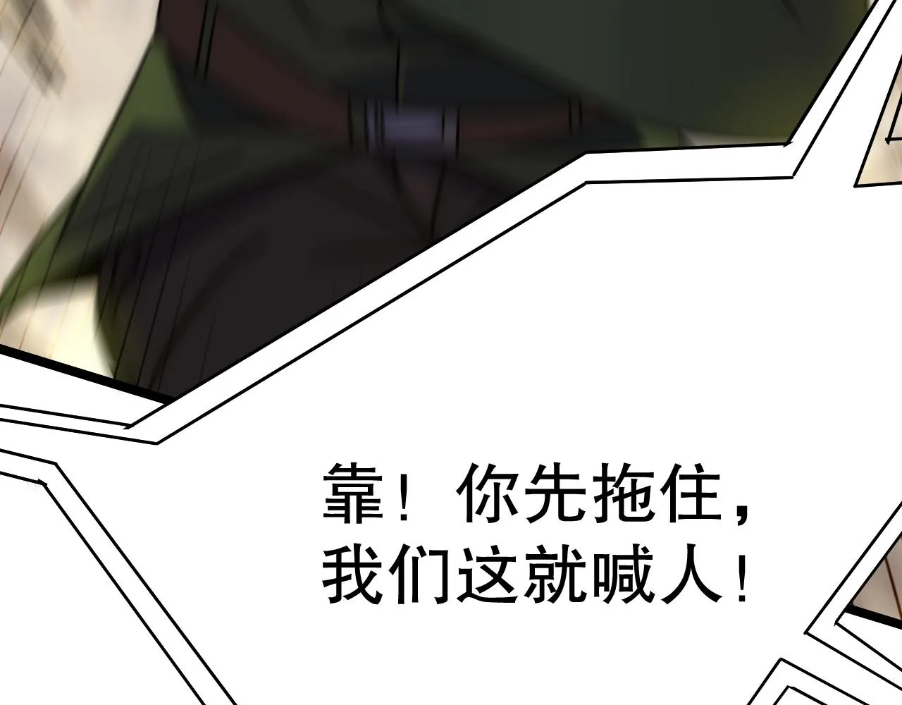第157章：人狠话不多137