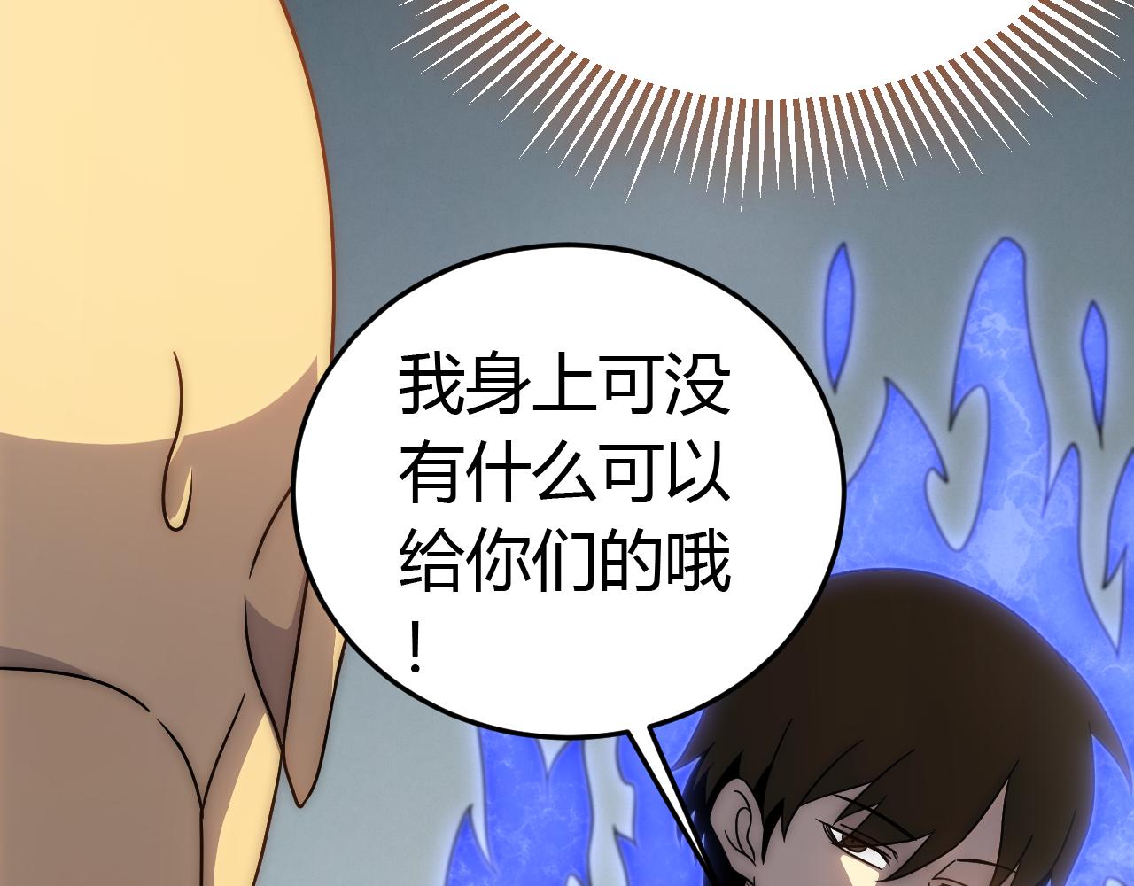 第94话磨练自我101