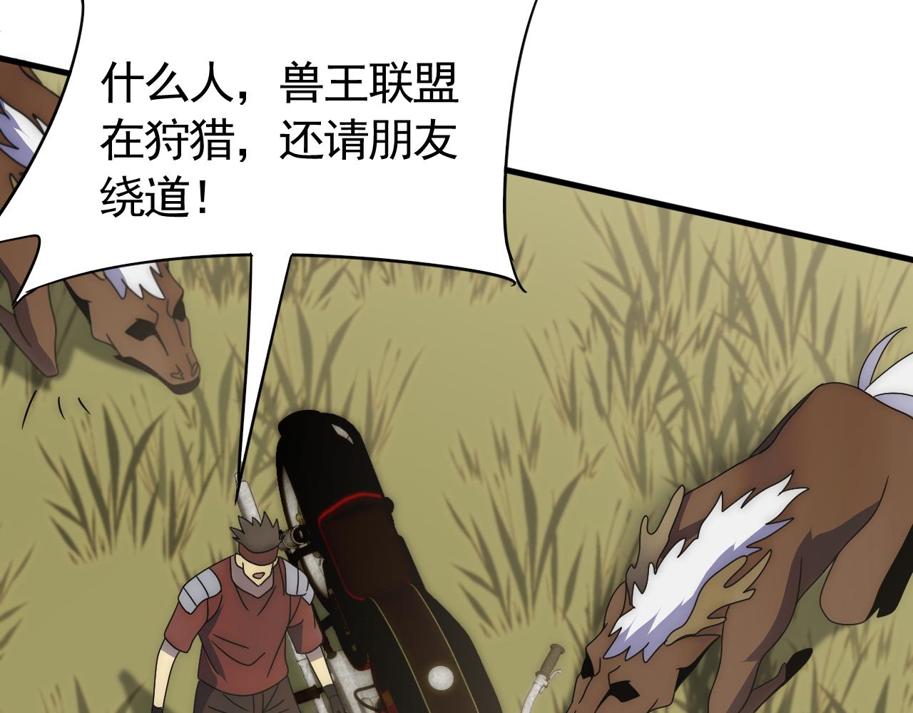 第63话 驯兽师联盟116