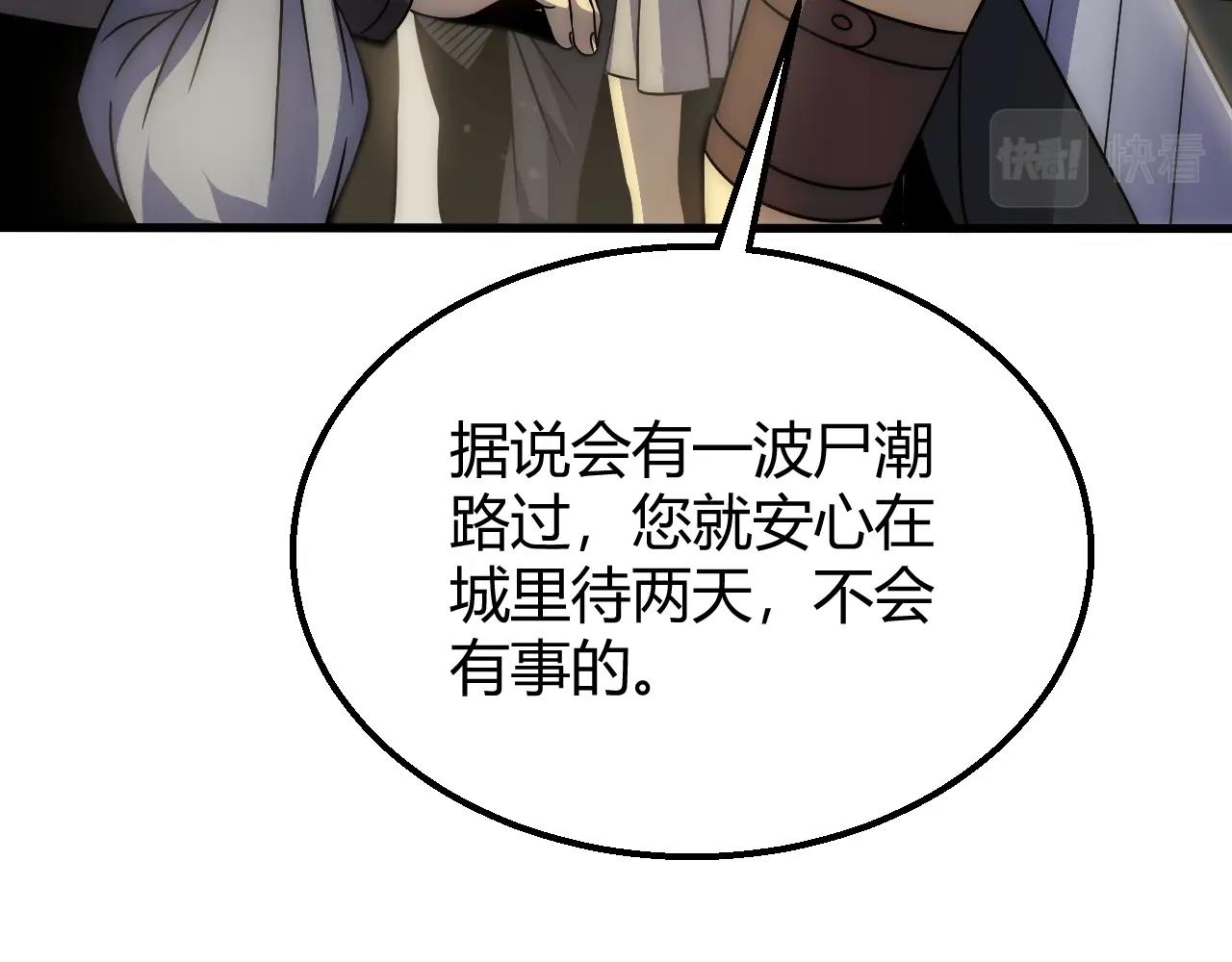 第16话 六段武者！11
