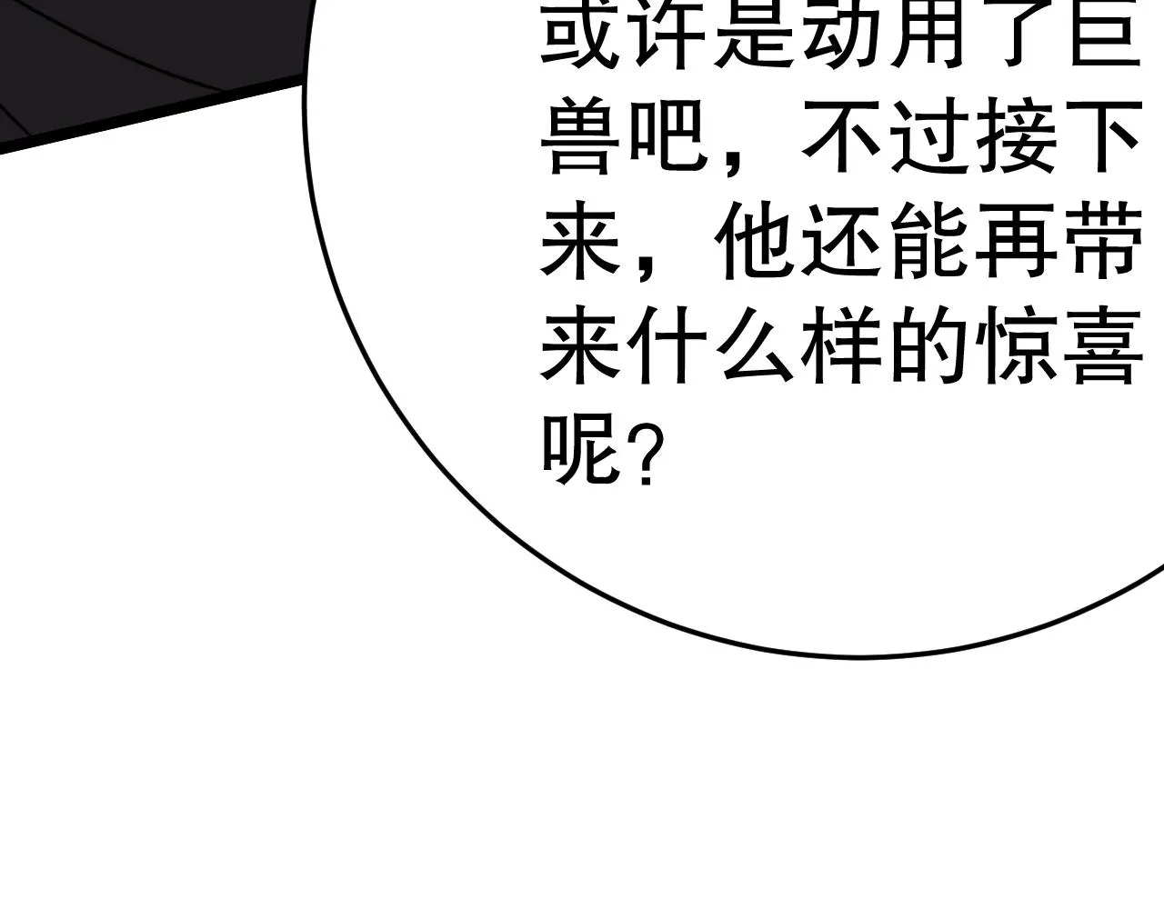 第156章：真正的较量开始了70