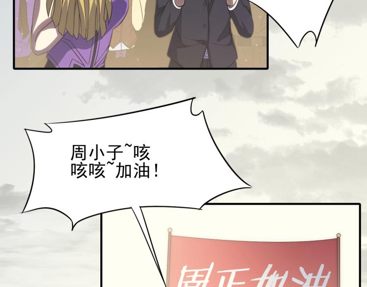 第六话 赌斗开始！9