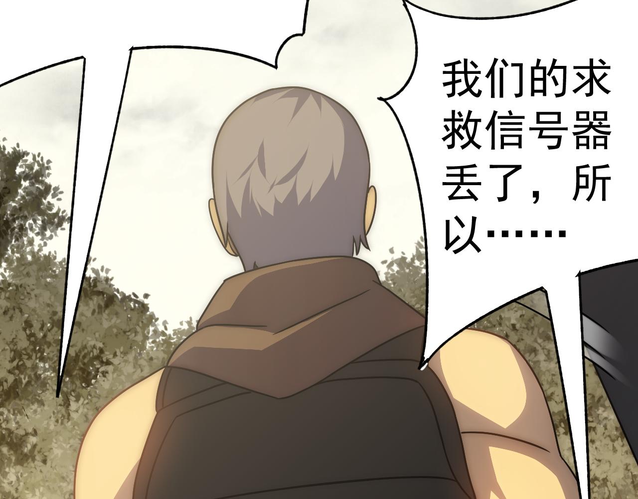 第100话 斩杀猛兽69