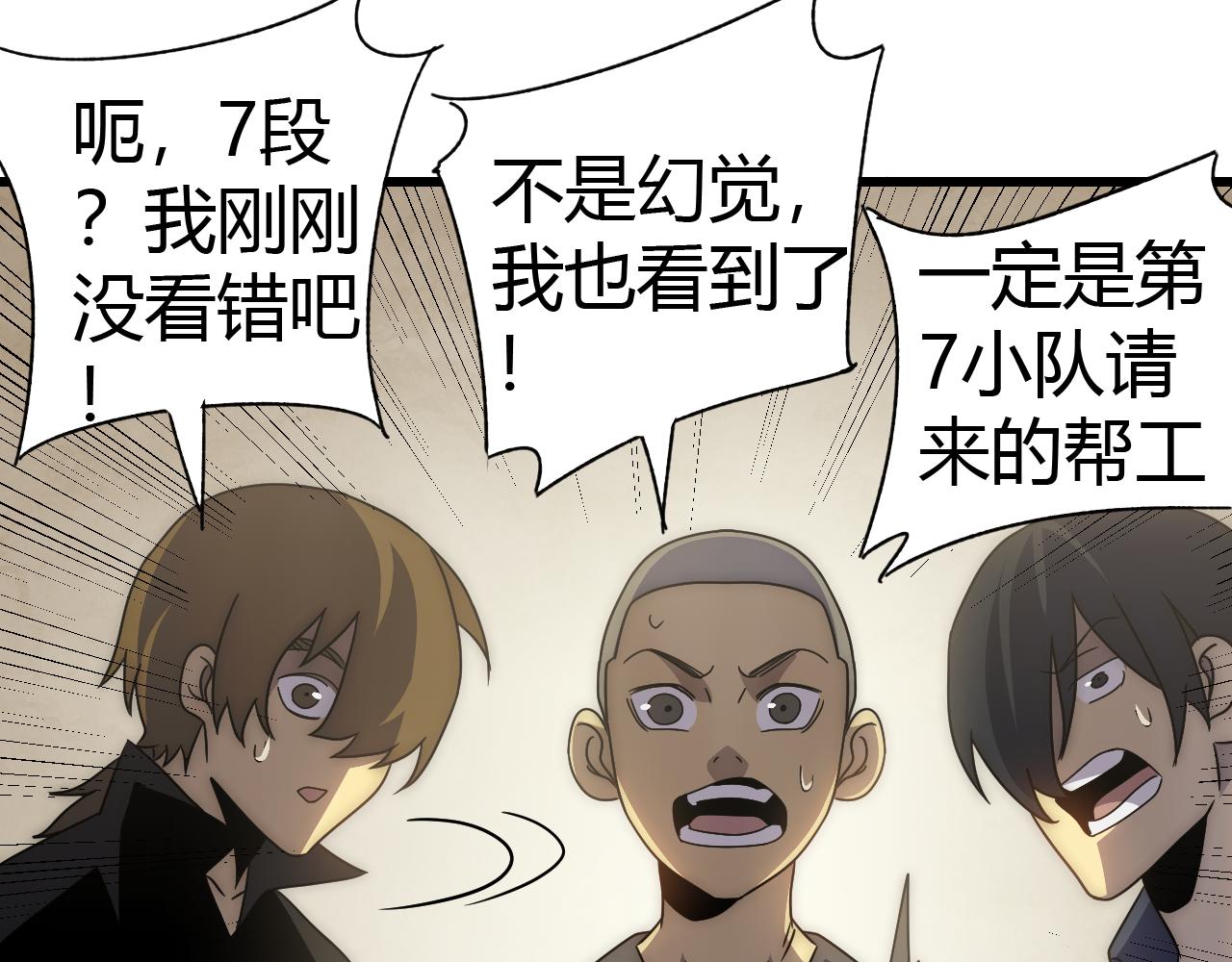 第99话 最弱？最强！93
