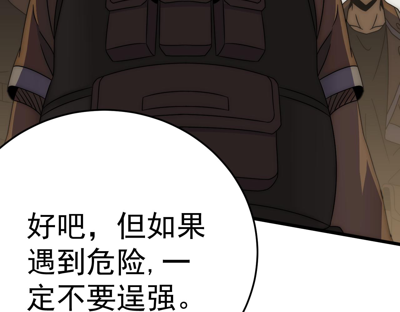 第102话 龙蛇窟12
