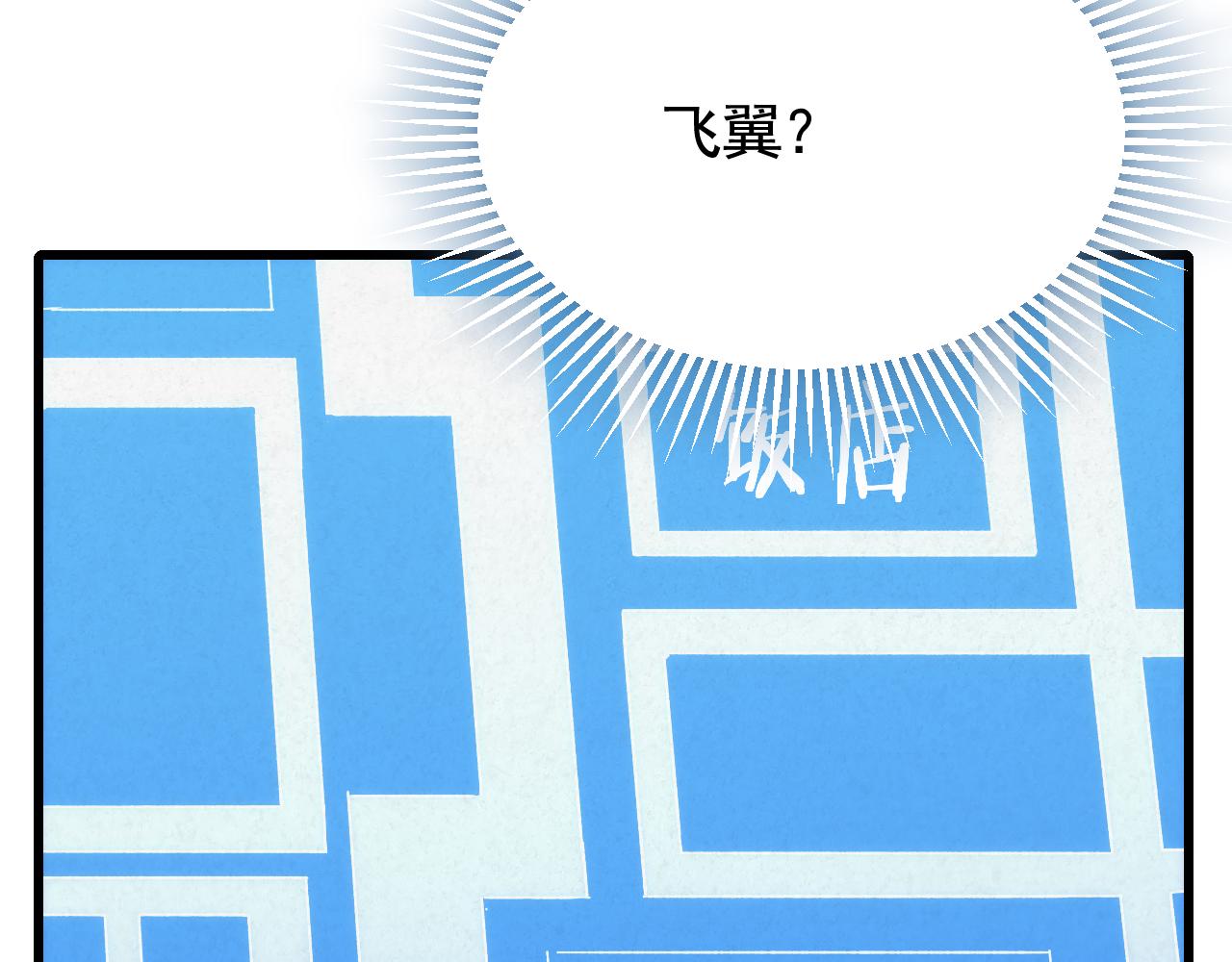 第91话突击巨齿狼群41