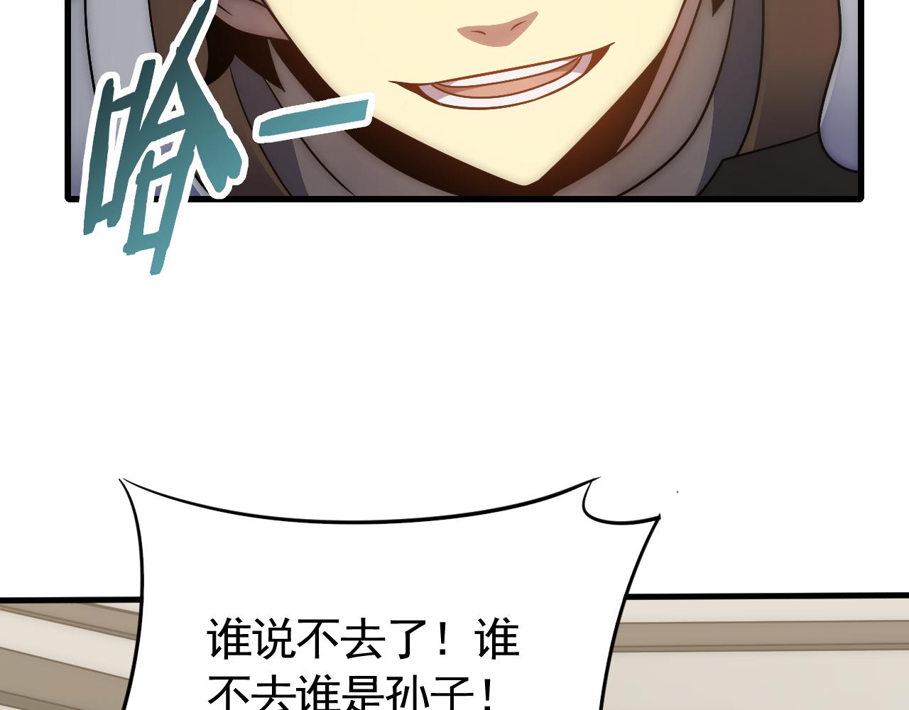 第57话 稀有装备111