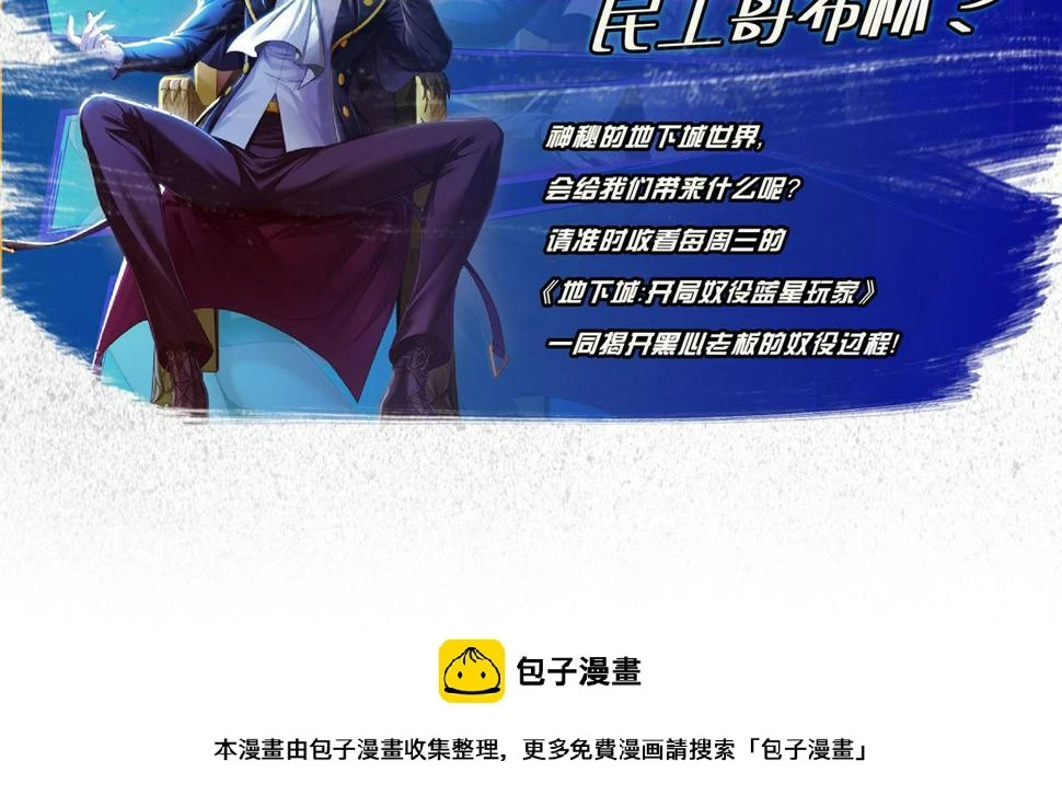 第149话 围剿周正137