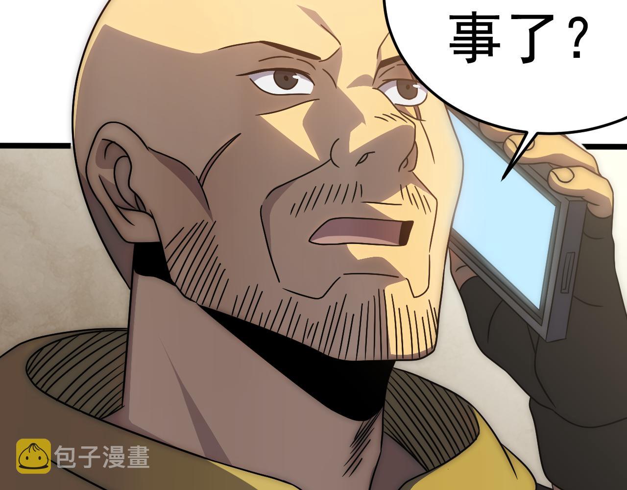 第97话恐怖如斯9