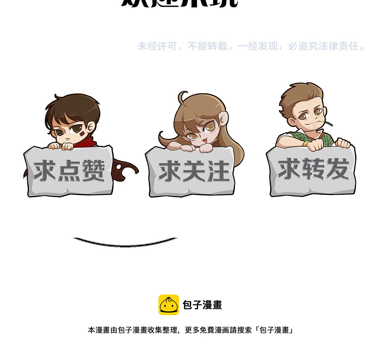 第54话 格杀勿论131