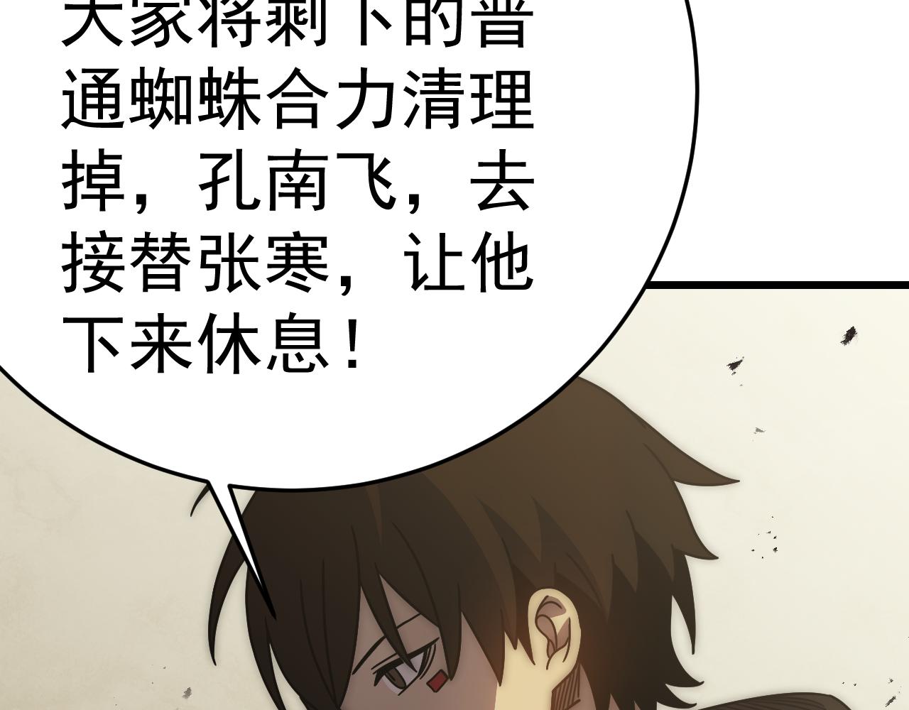 第128话 团队合作64