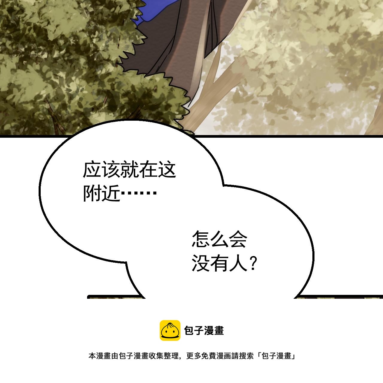 第53话 围城之仇32