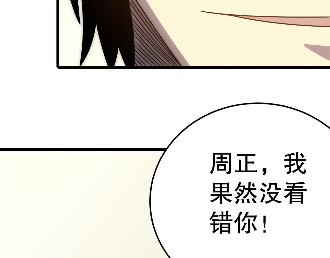 第159章：你敢阴我？94