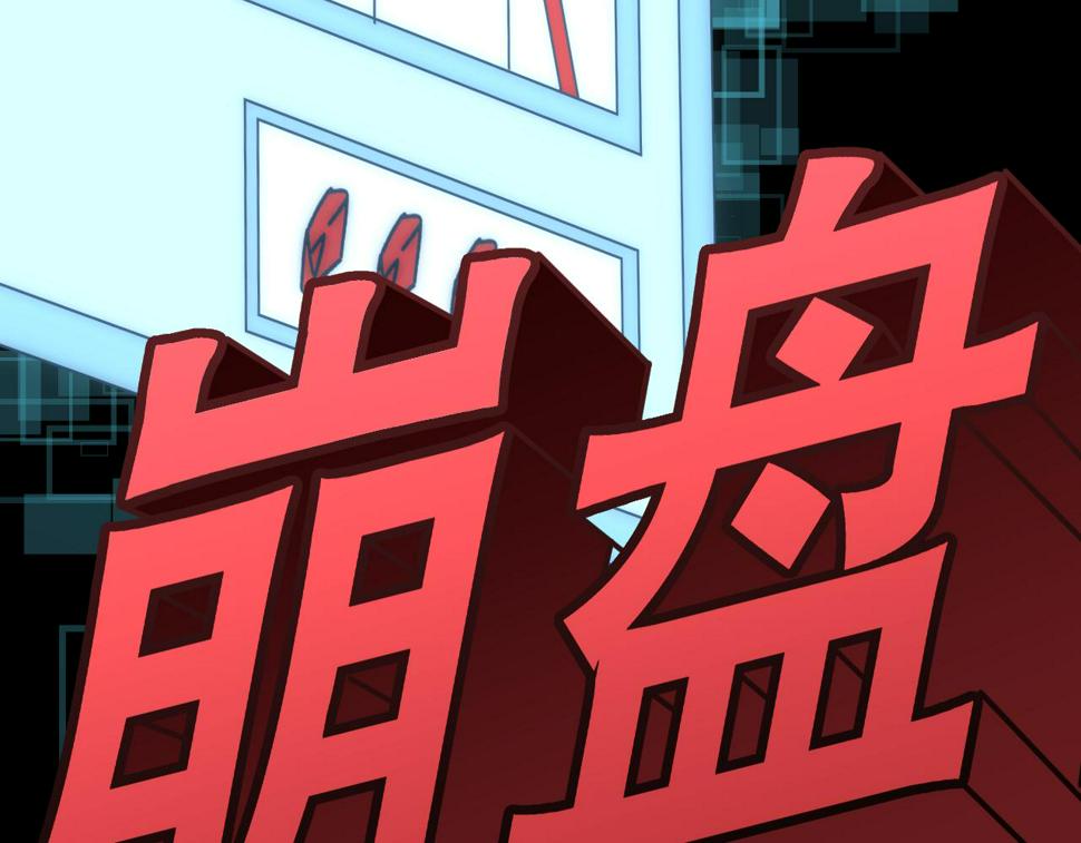 第147话 打怪救人，也不忘做生意！142