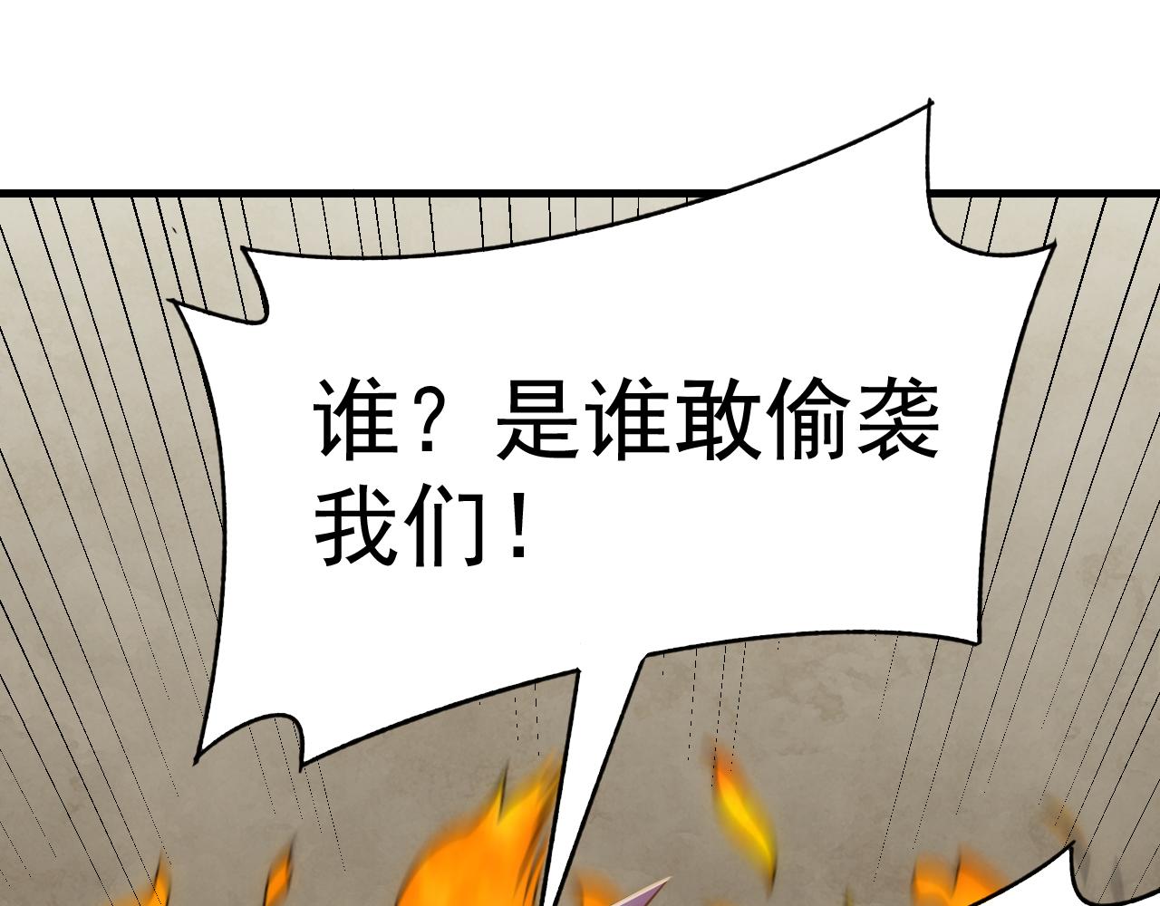 第96话不过如此70