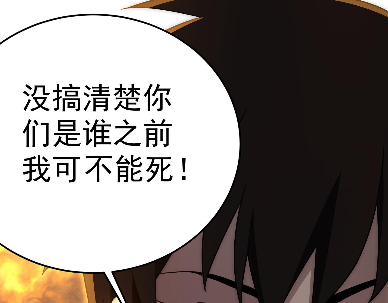 第96话不过如此77