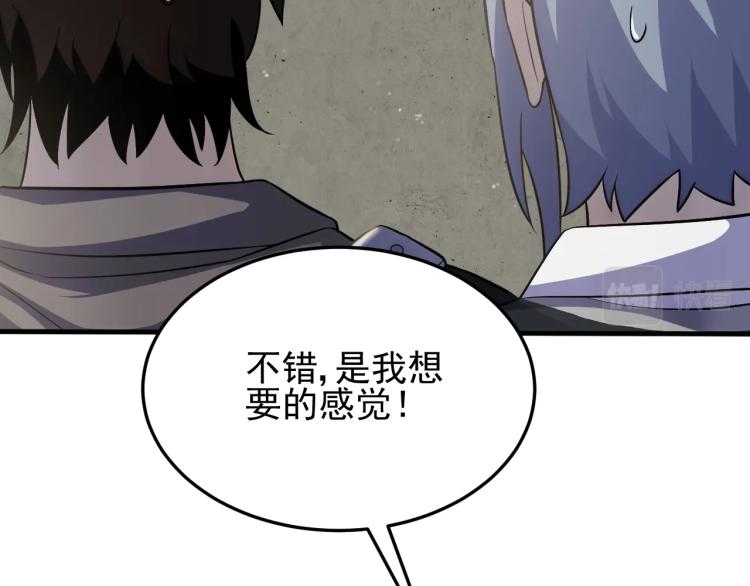 第5话 全面提升！47
