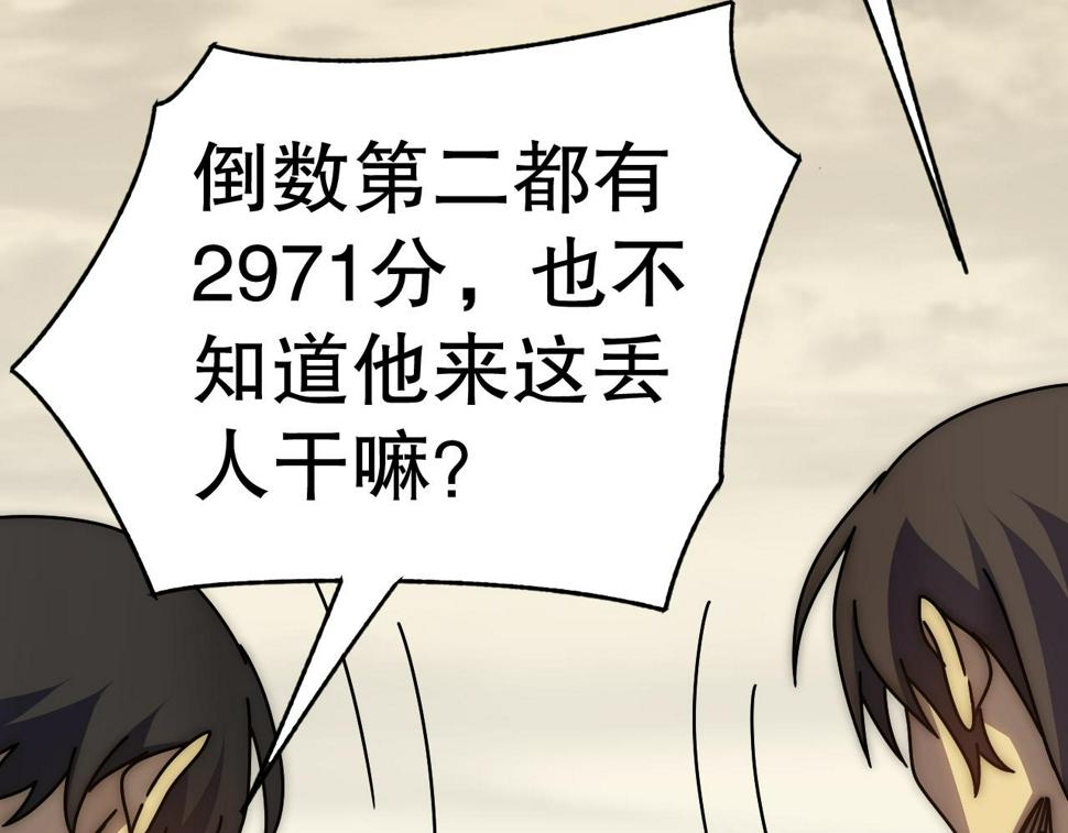 第143话 战神云集！30