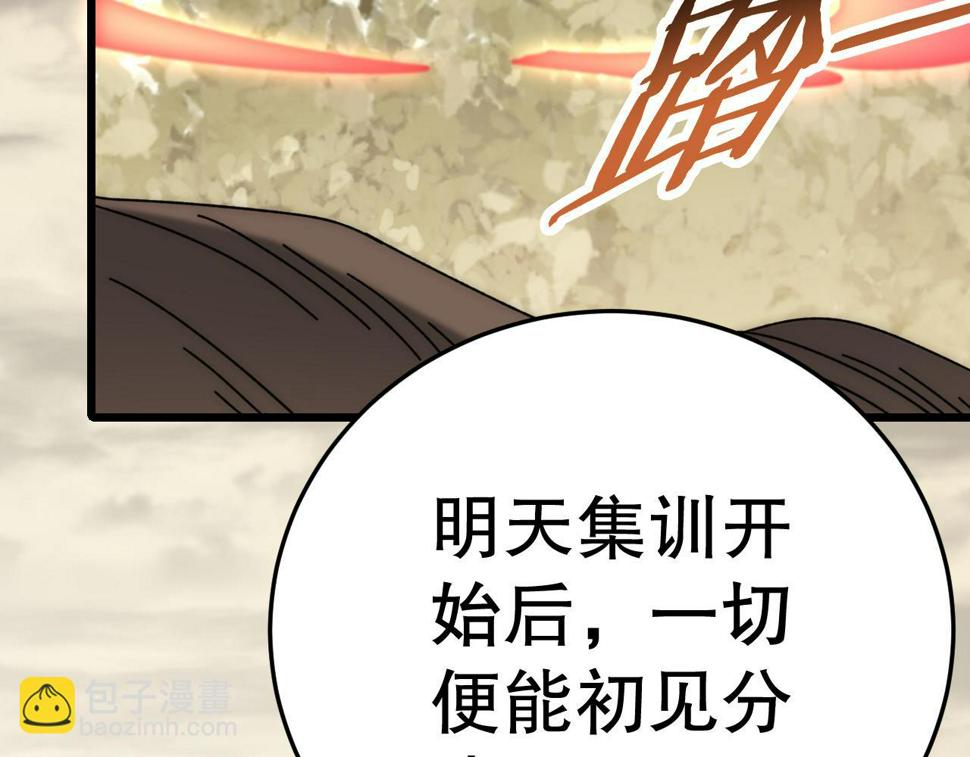 第143话 战神云集！53
