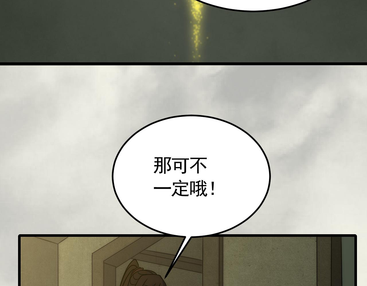 第87话风波再起81