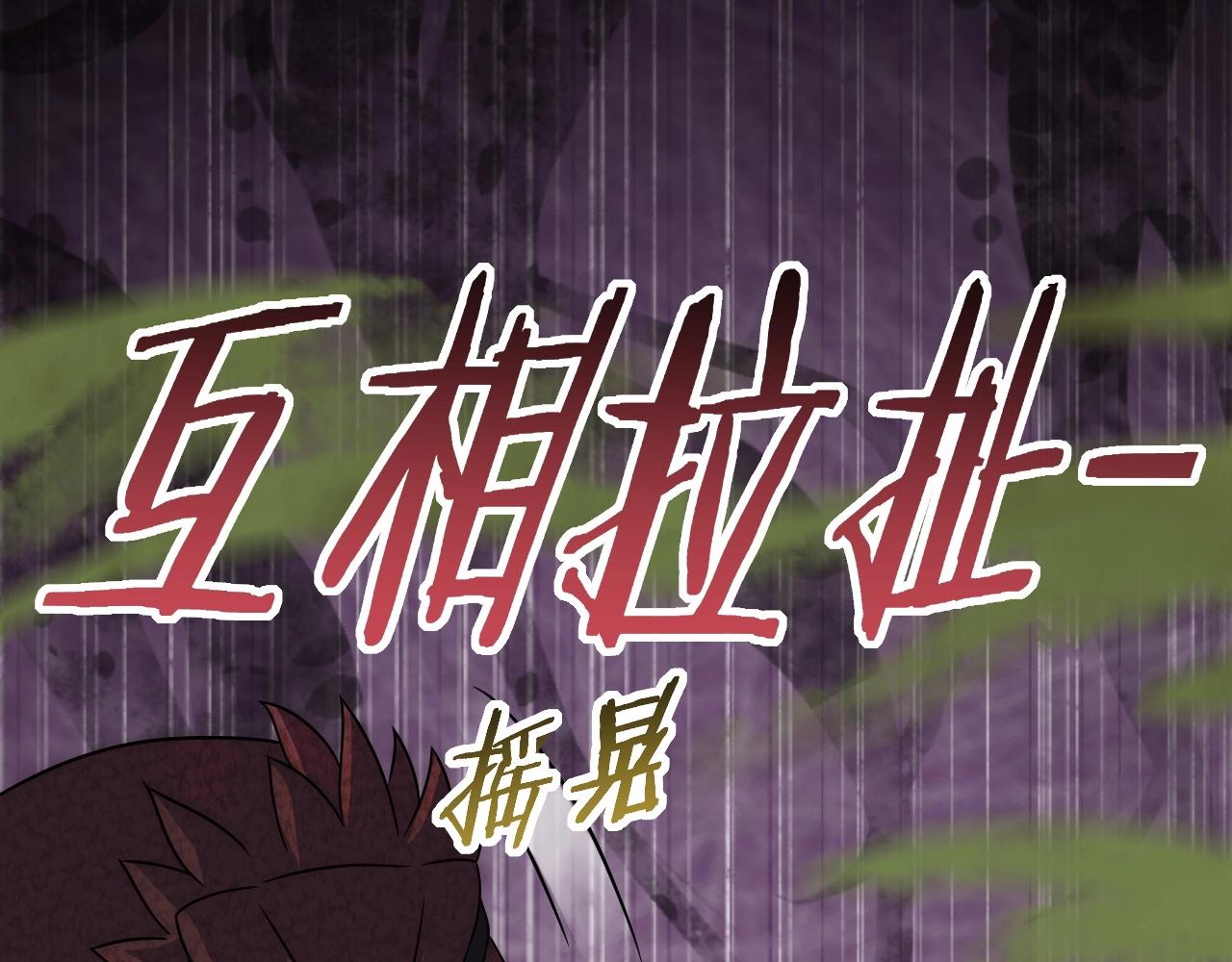 第40话 骸骨草83