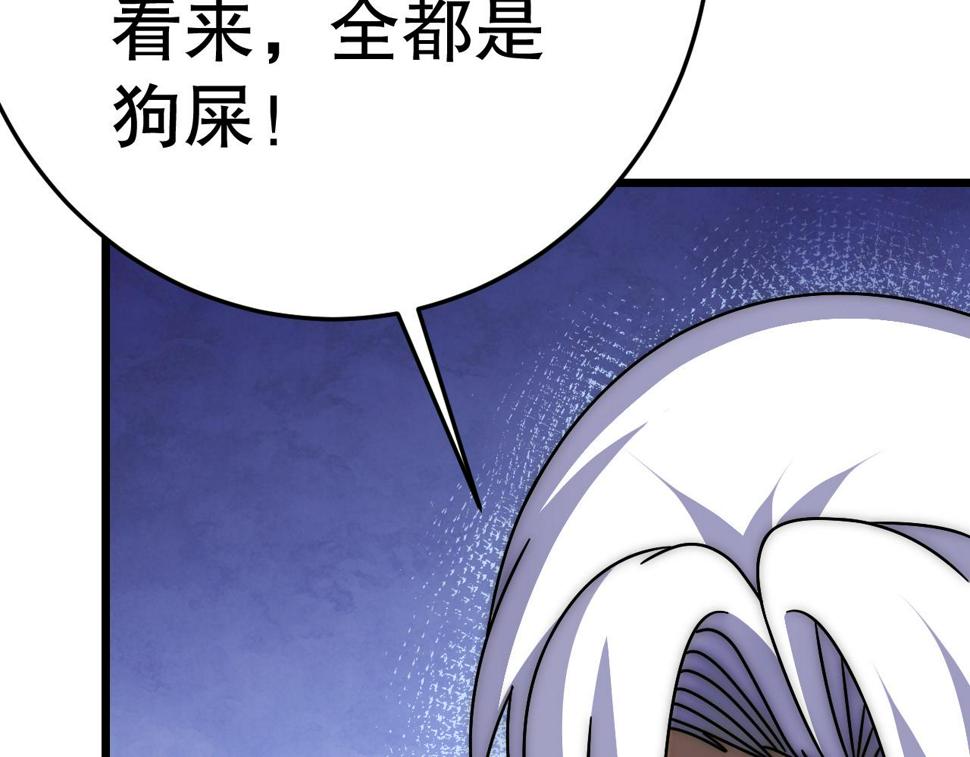 第143话 战神云集！68