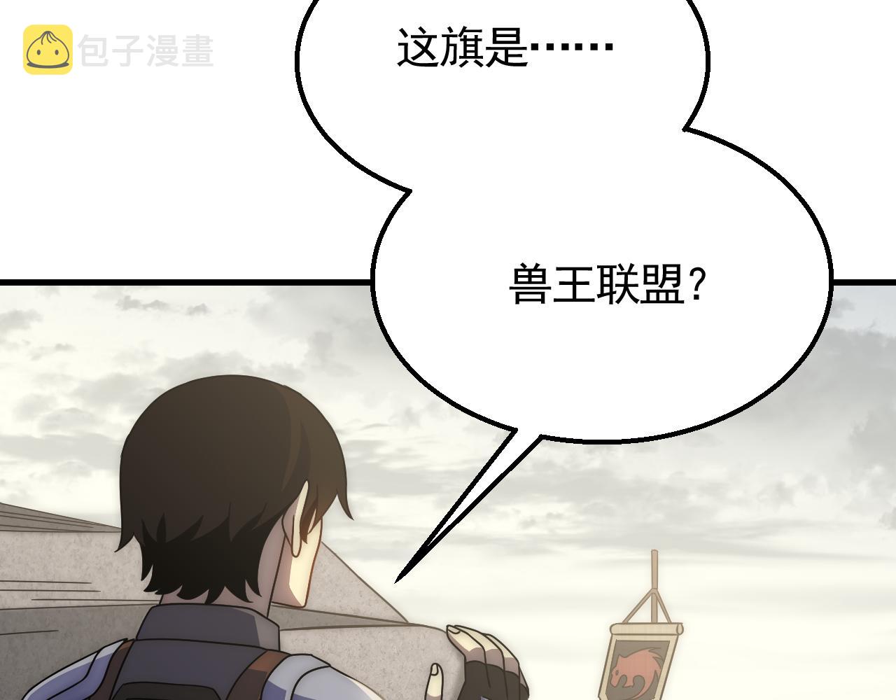 第63话 驯兽师联盟65