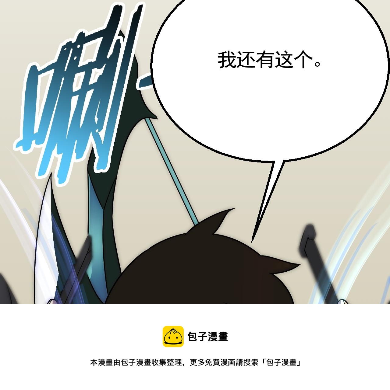 第58话 绝世之刃112