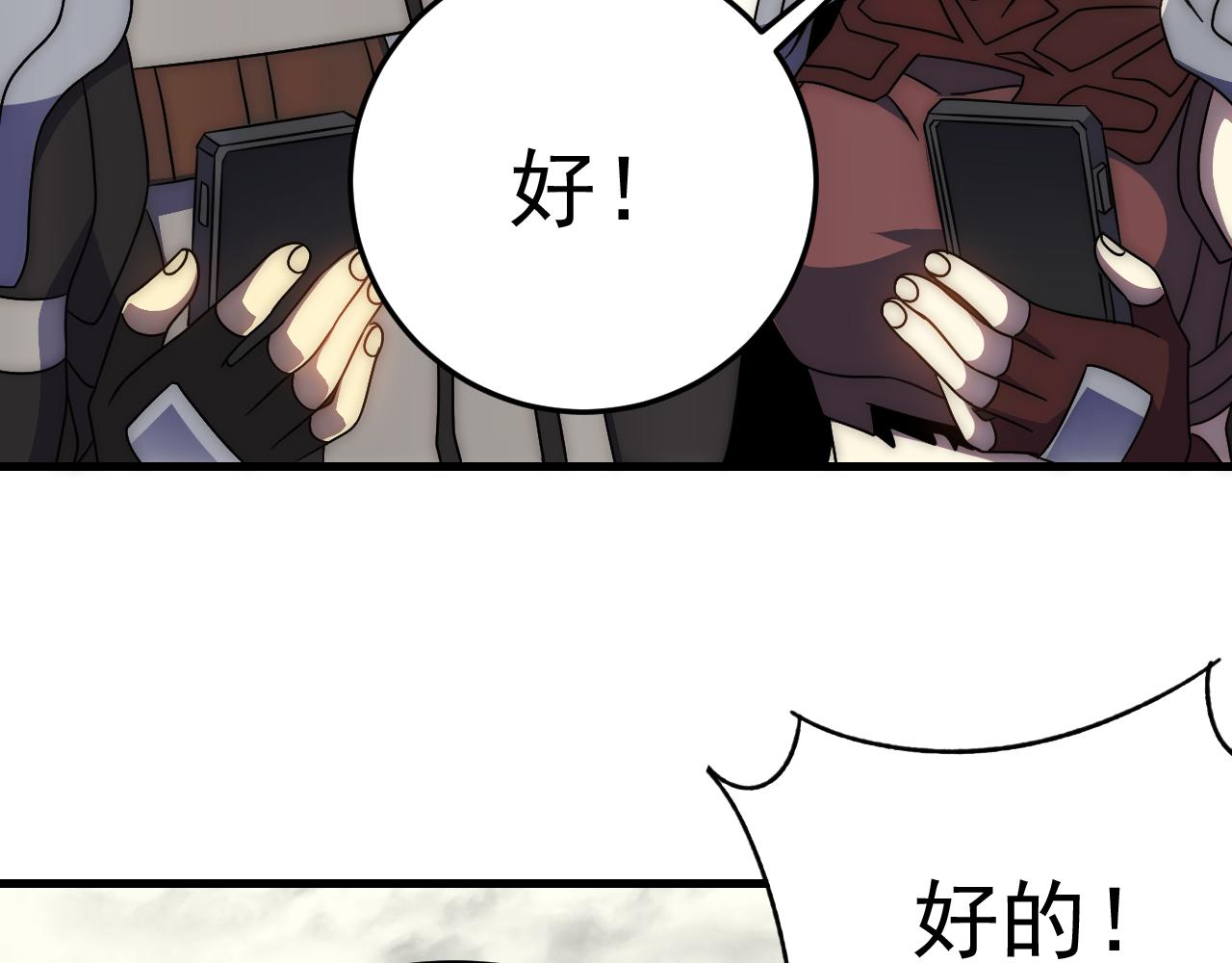 第97话恐怖如斯94